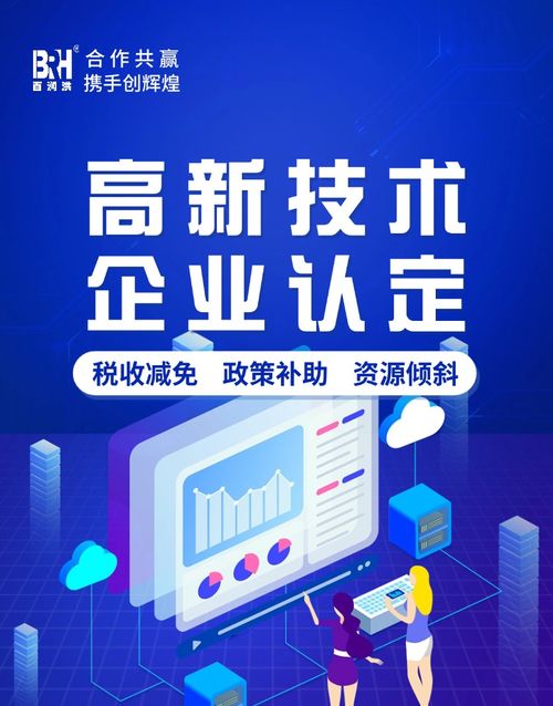 2026年4月重庆数字创意企业高企认定 小百润教教育以专业服务引领创新认证新范式