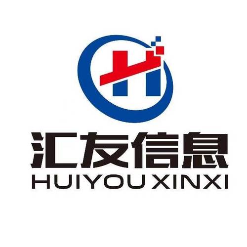 哈尔滨汇友信息技术开发