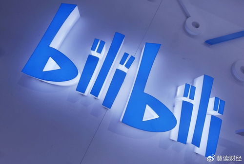 B站全资入股上海三鹅信息技术公司，强化游戏与内容生态布局